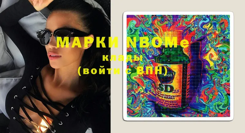 Марки N-bome 1500мкг  mega ONION  Курчалой 